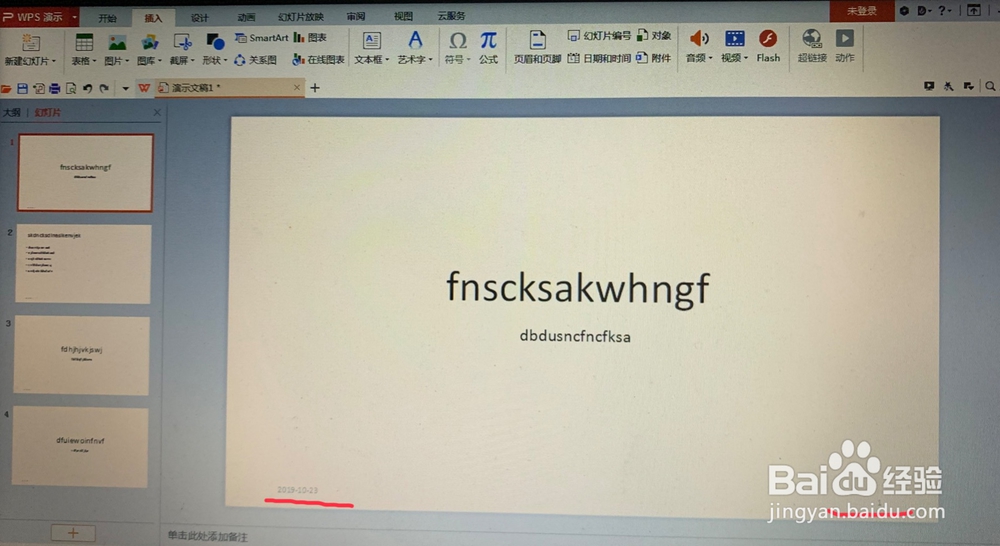 WPS演示中如何插入幻灯片编号？