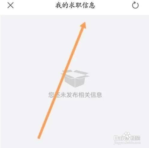 大智慧如何才能查看个人求职信息