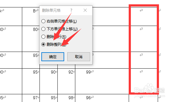 word文档怎么删除空白表格