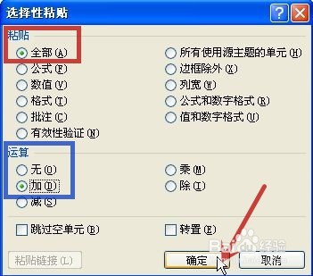 excel怎样去掉单元格左上角的绿色三角形