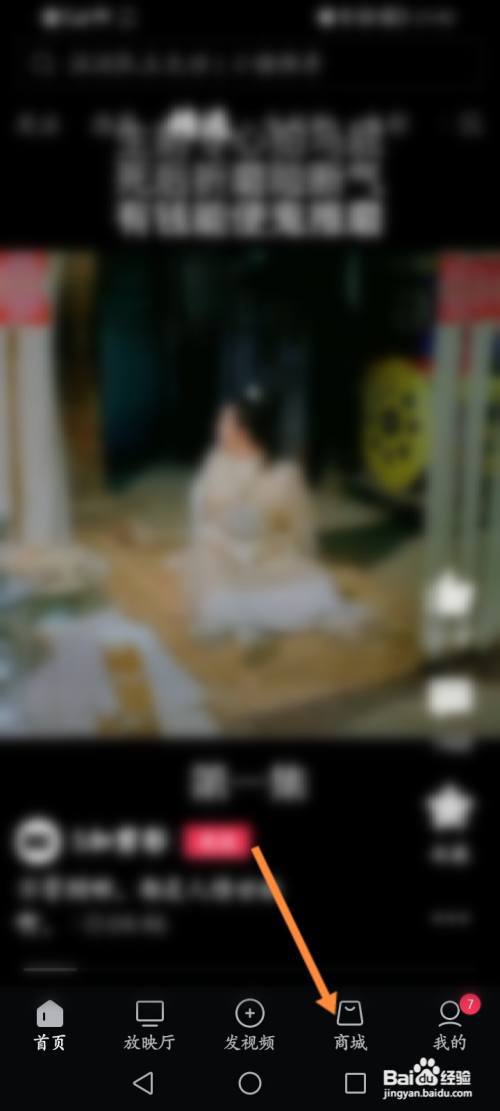 西瓜视频怎么查看商品评价的内容