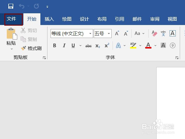 word黑色背景怎么改?