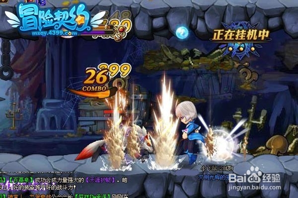《冒险契约》“星灵魔导士”强势来袭