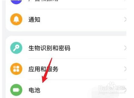 鸿蒙系统怎么开启智能充电模式