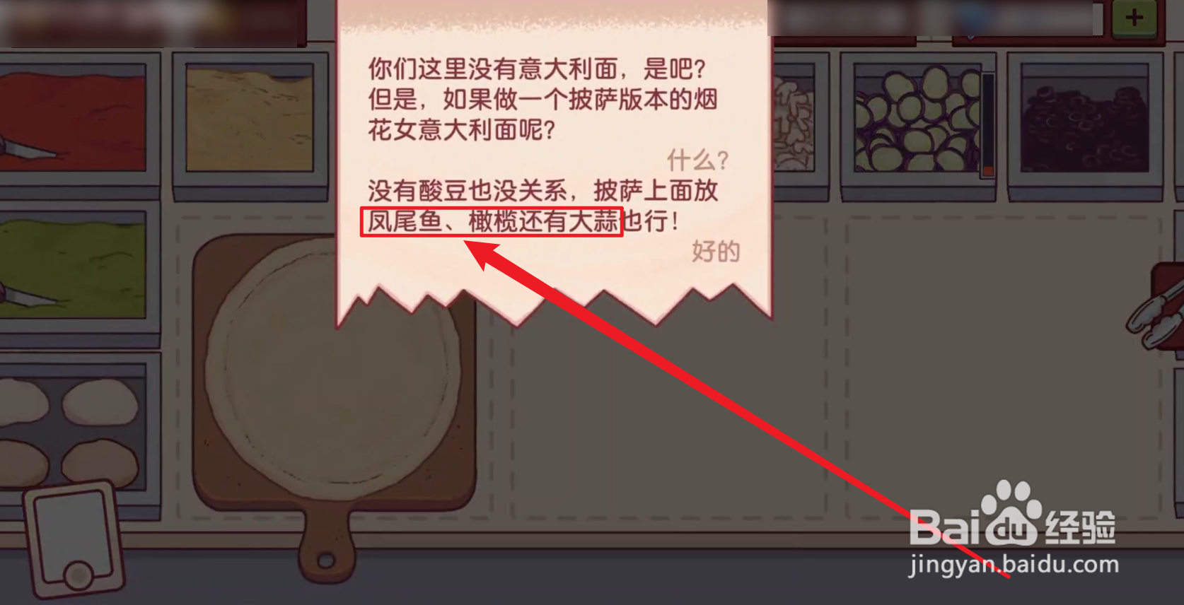 可口的披萨烟花女意大利面订单怎么做