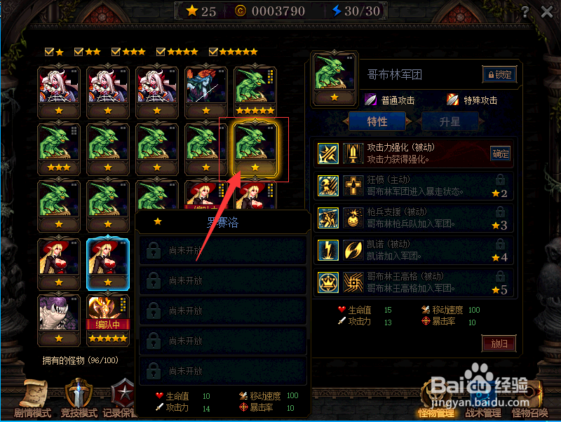 dnf谋略战怎么加点