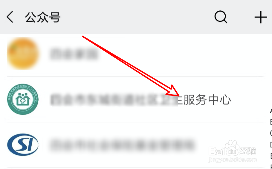 微信公众号，如何推荐给好友？