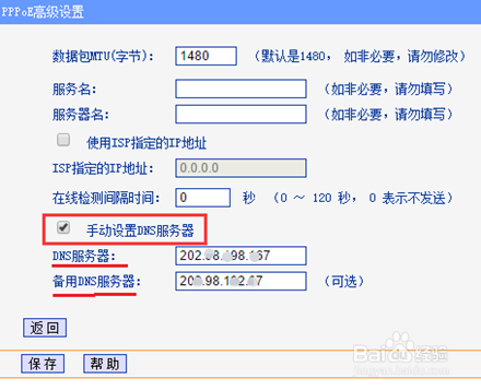 如何判断家用路由器被黑