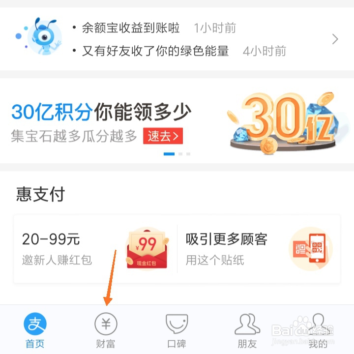 相互宝如何添加到桌面快捷方式?