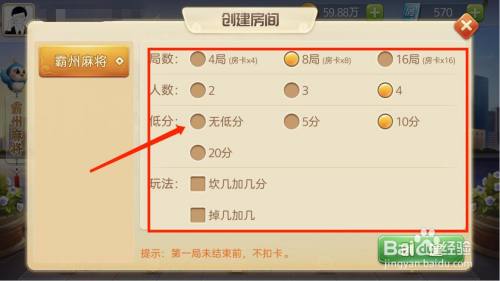 聚闲麻将——河北霸州麻将玩法配置