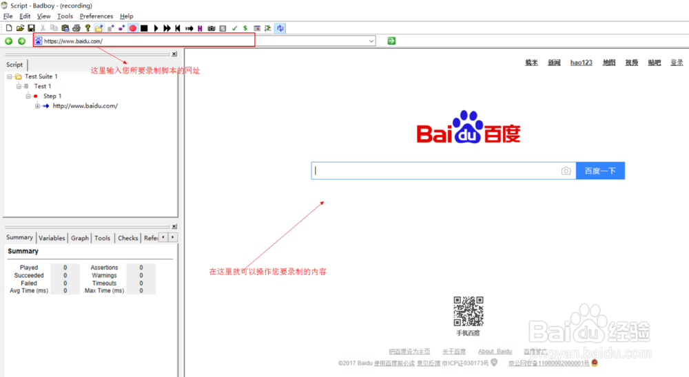 badboy如何录制脚本,已近怎么导出脚本