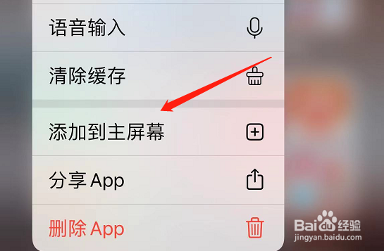 苹果页面app隐藏了怎么恢复