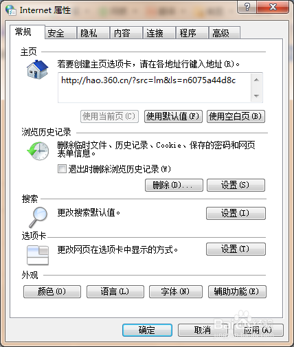 怎样清理电脑上网时留下的垃圾加速上网速度