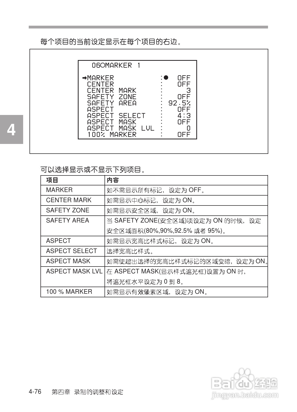SONY HDW-730/HDW-750/HDW-750P高清晰度摄录一体机使:[14]