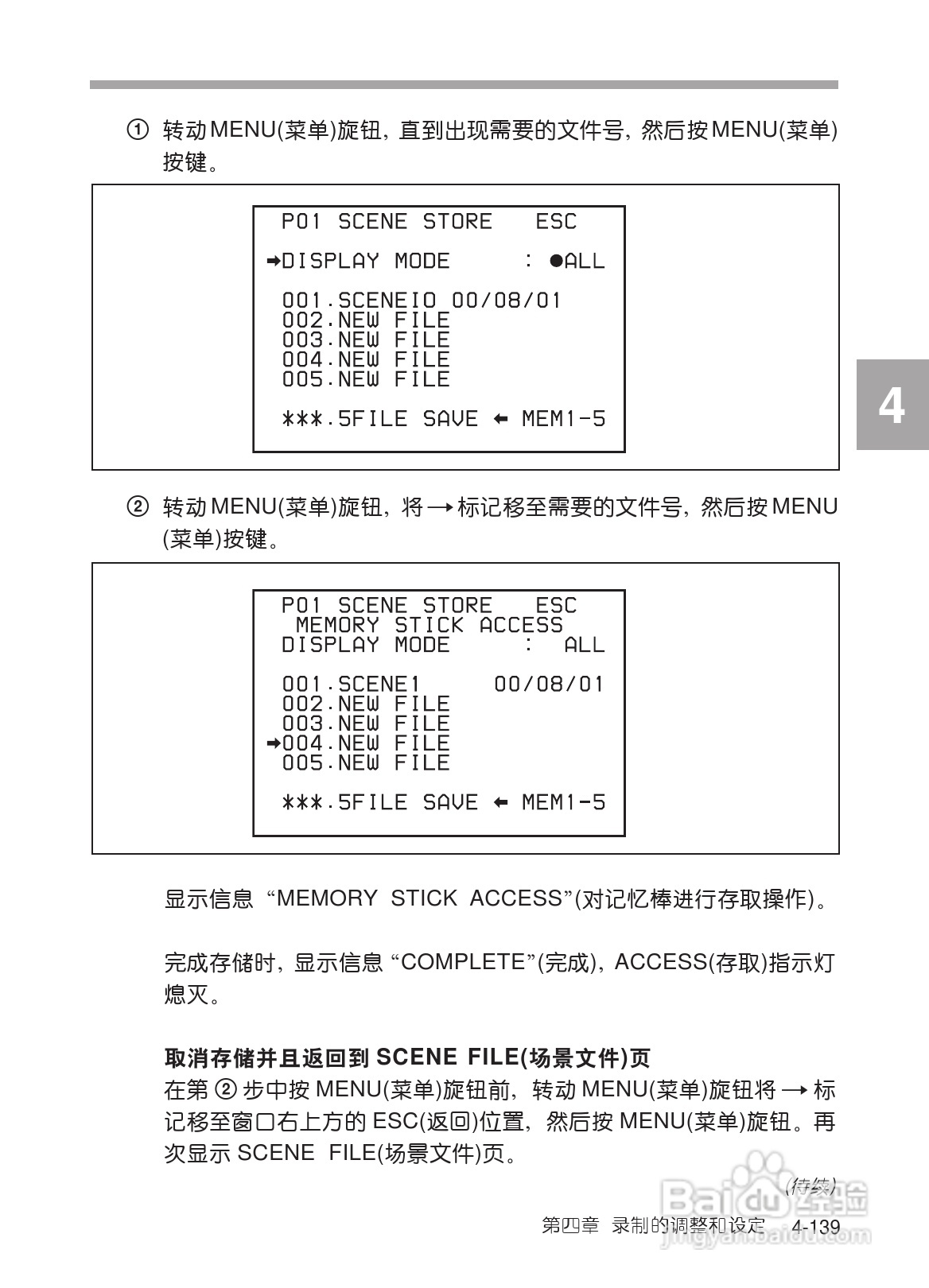 SONY HDW-730/HDW-750/HDW-750P高清晰度摄录一体机使:[21]