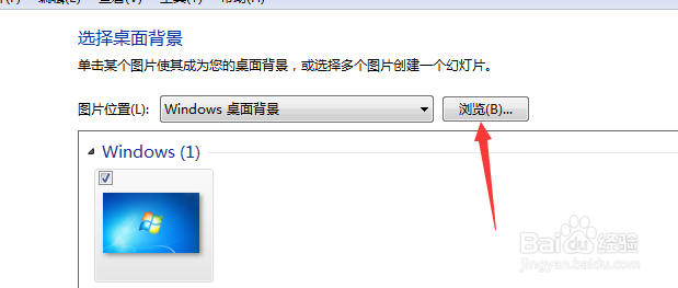 怎样把自己想要的图片设置成电脑桌面背景