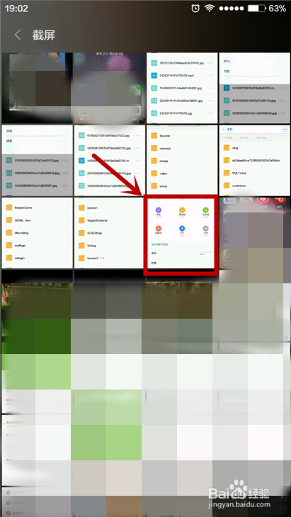 手机截屏截取的文件在哪里可以找到？
