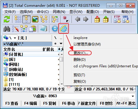 Total Commander 工具栏添加快捷方式