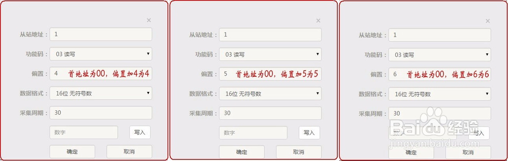 拓普瑞DTU连接TLINK物联网平台
