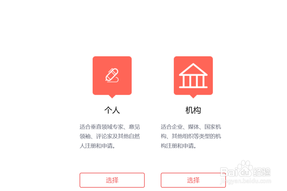 怎样开通自己的头条号