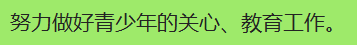 青少年如何预防违法犯罪大学作文
