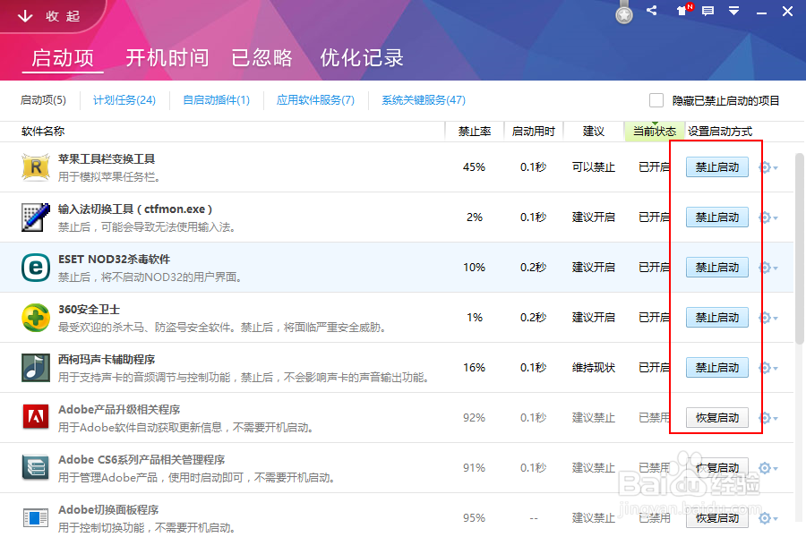 Win10开机启动项的设置方法