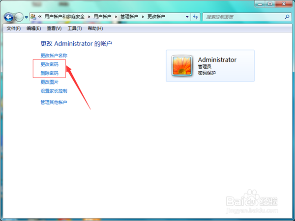 win7系统怎么设置电脑的开机密码