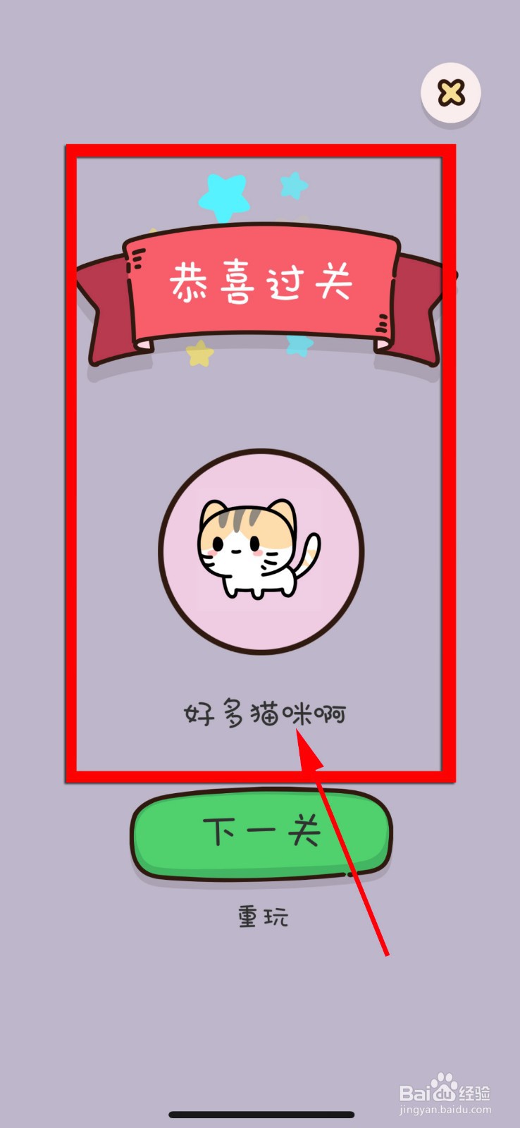 找物大侦探第9关攻略