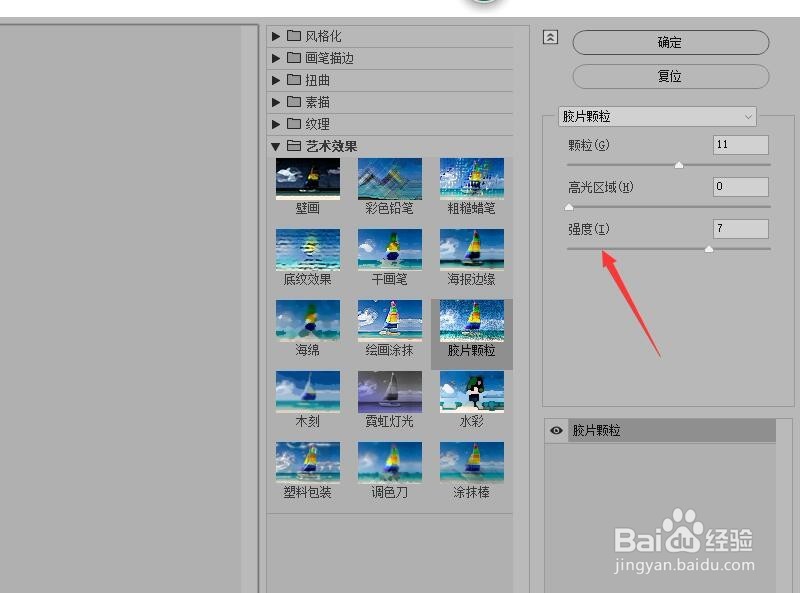Photoshop 如何制作出胶片颗粒效果