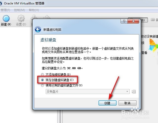 如何用虚拟机virtualbox/VMware安装win10/win7