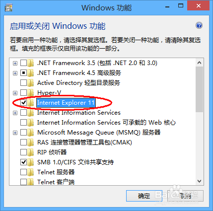 Win8如何卸载IE浏览器