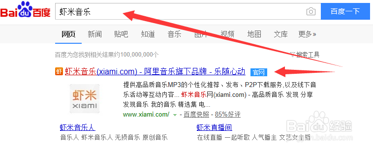 虾米音乐体验点怎么兑换会员