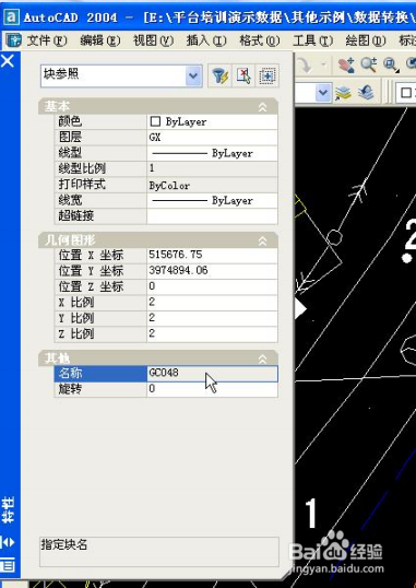 图解arc_map.pnt的编辑