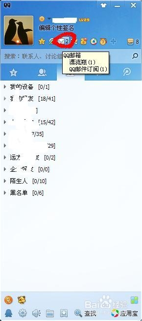 怎么样用qq邮箱给别人发邮件？