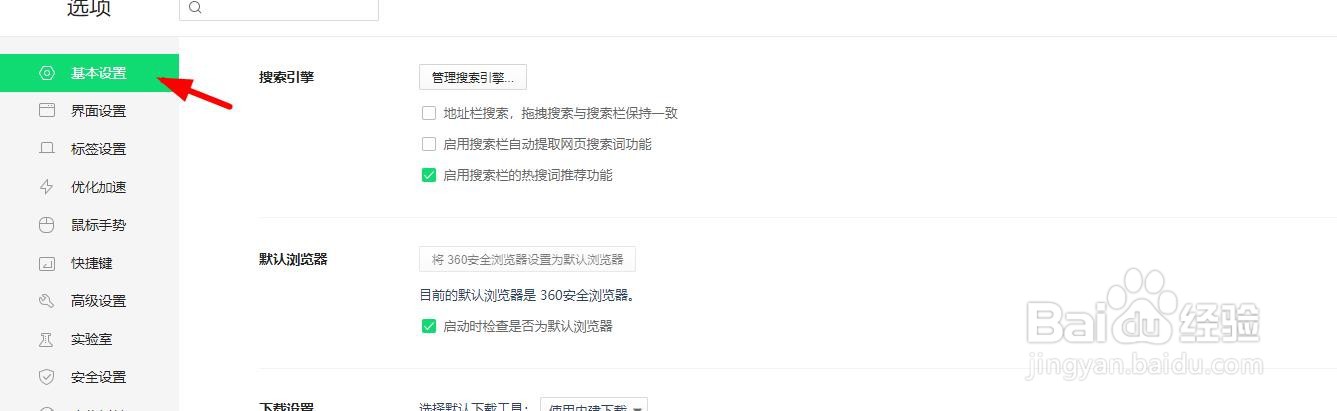 360浏览器何如去修改下载文件保存位置