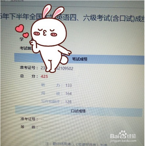 四级英语分数什么时候出来_英语四级考试分数什么时候出来