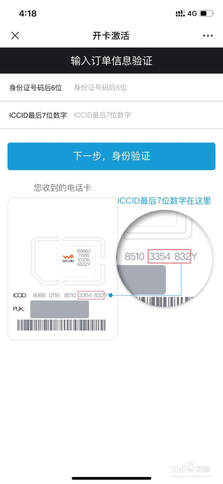 怎么办理网剧卡