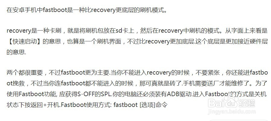 华为fastboot模式怎么进入