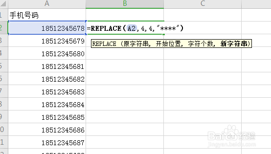 手机号码中间部分加密显示