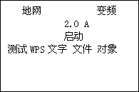 大地网接地电阻仪器测试的操作过程及功能说明