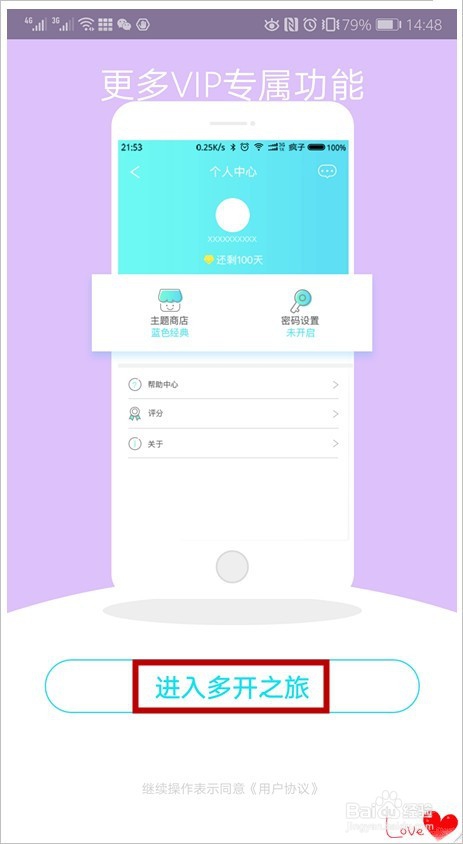 怎样使手机微信分身?