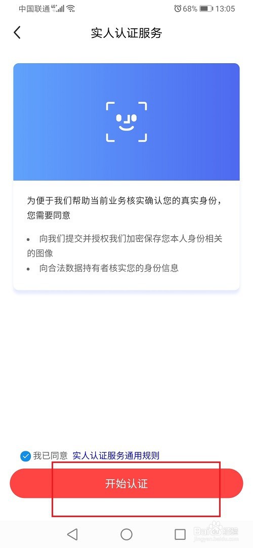 闲鱼怎么进行实人认证