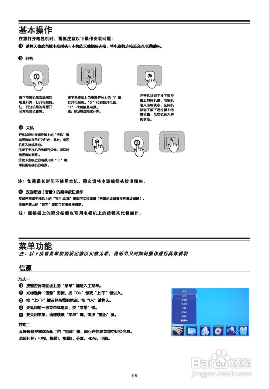 TCL王牌L19F11液晶彩电使用说明书