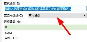 Excel如何查看所有支持的函数