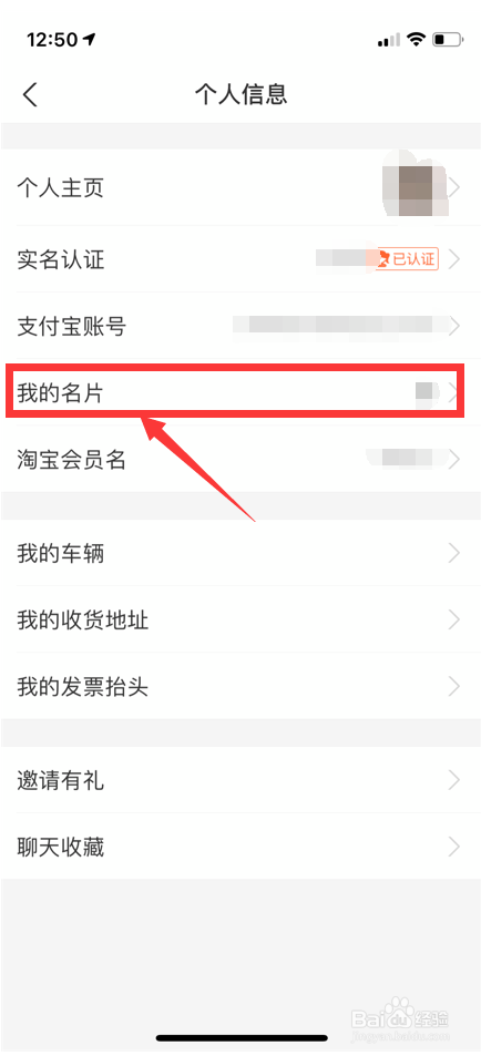 如何发送自己的支付宝名片