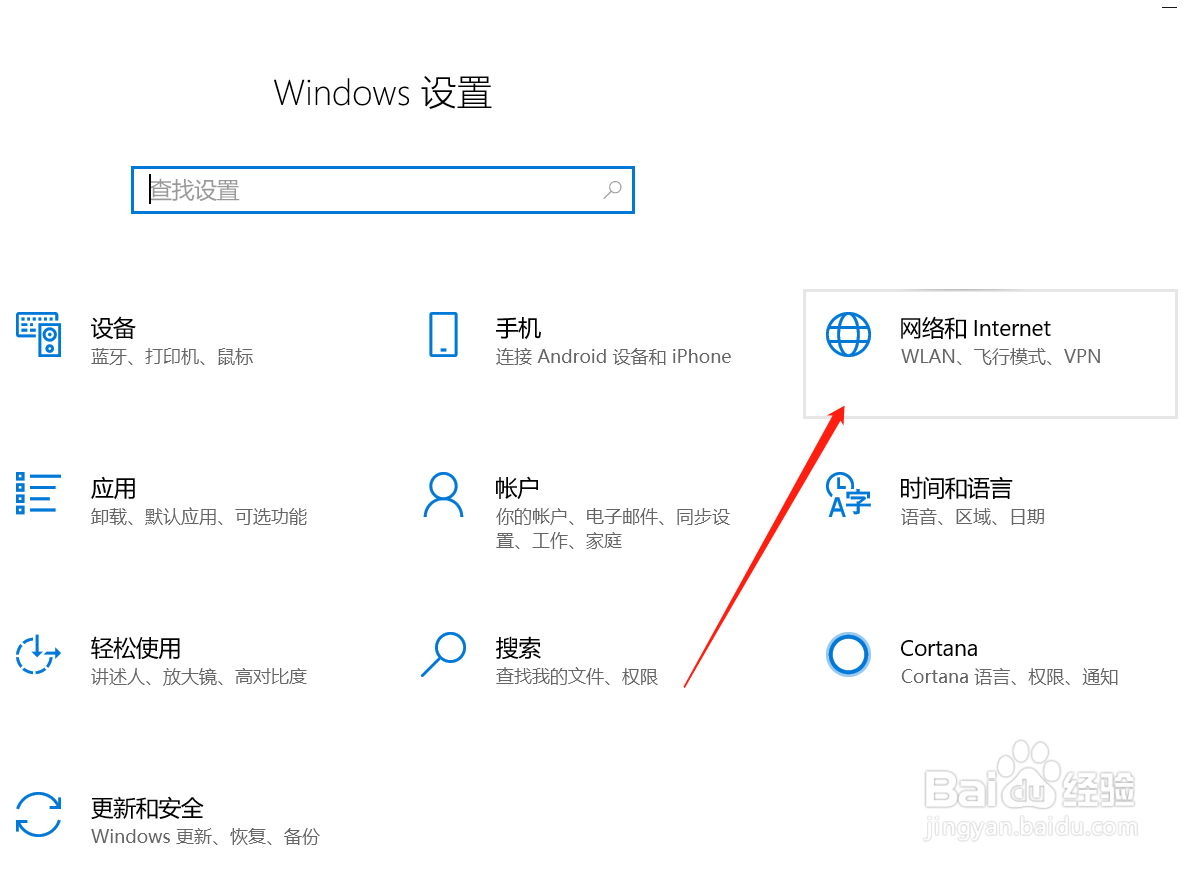 WIN10怎么设置忘记无线网络密码