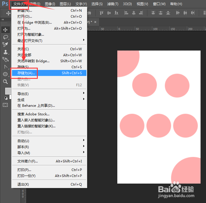 PS中怎么将文件导出为EPS格式的文件