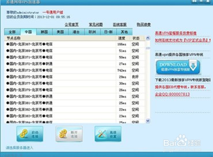 IP限制了怎么办