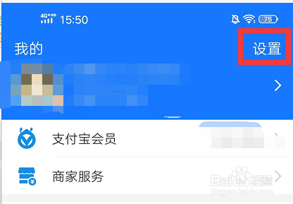 支付宝如何设置付款顺序