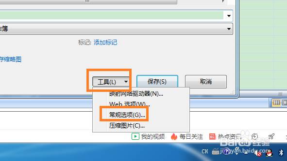 如何给excel文件设置密码